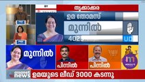 ഉമ തോമസിന്റെ ലീഡ് 4000 പിന്നിട്ടു