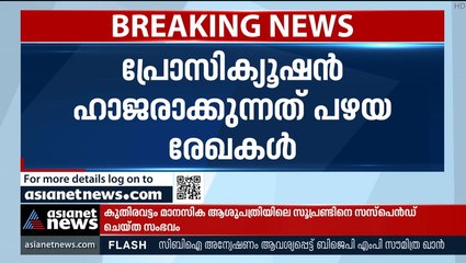 നടിയെ ആക്രമിച്ച കേസ്: പ്രോസിക്യൂഷനെതിരെ ദിലീപ്