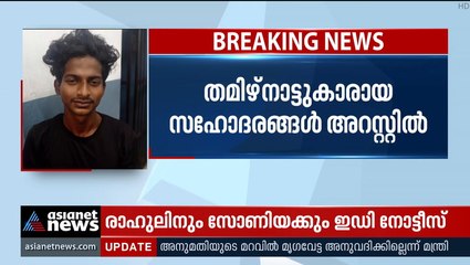 ​ഗുരുവായൂർ സ്വർണ കവർച്ചക്കേസിൽ സഹോദരങ്ങൾ അറസ്റ്റിൽ