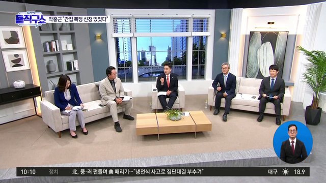 [핫플]민형배 복당 추진될까…박홍근 “비대위서 논의”