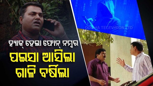 Cyber Crime | Cyber fraud on rise, fraudsters hacking Whatsapp and mobile to commit crime