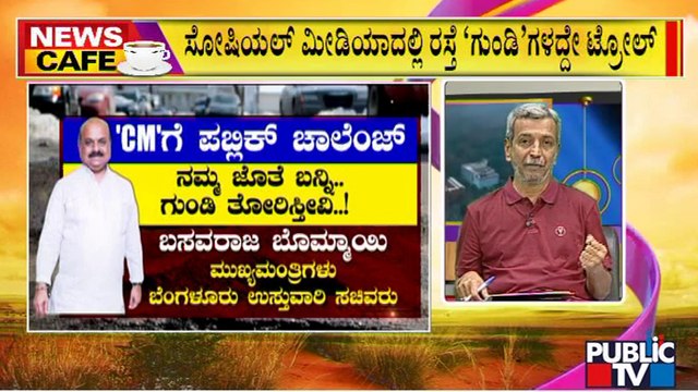 News Cafe | Bengaluru Roads Ridden With Potholes, Repair Work Still Underway | HR Ranganath | June 09, 2022