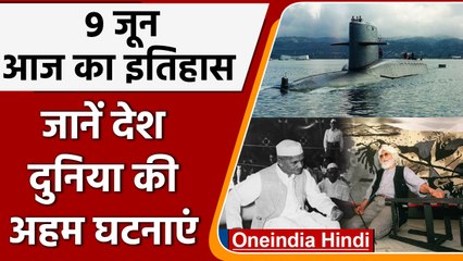 9 June History: आज के दिन मशहूर चित्रकार मकबूल फिदा हुसैन का हुआ था निधन | वनइंडिया हिंदी | *History