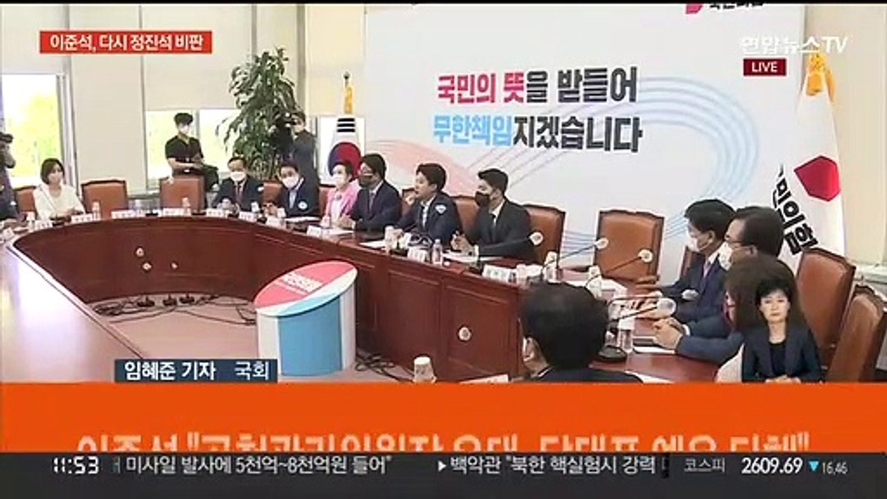 오늘 귀국 이준석, 또 정진석 겨냥…당 내홍 심화
