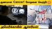Cancer Cure Medicine கண்டுபிடிப்பு! History-யில் இடம்பிடித்த Dostarlimab | *Science | OneIndia Tamil