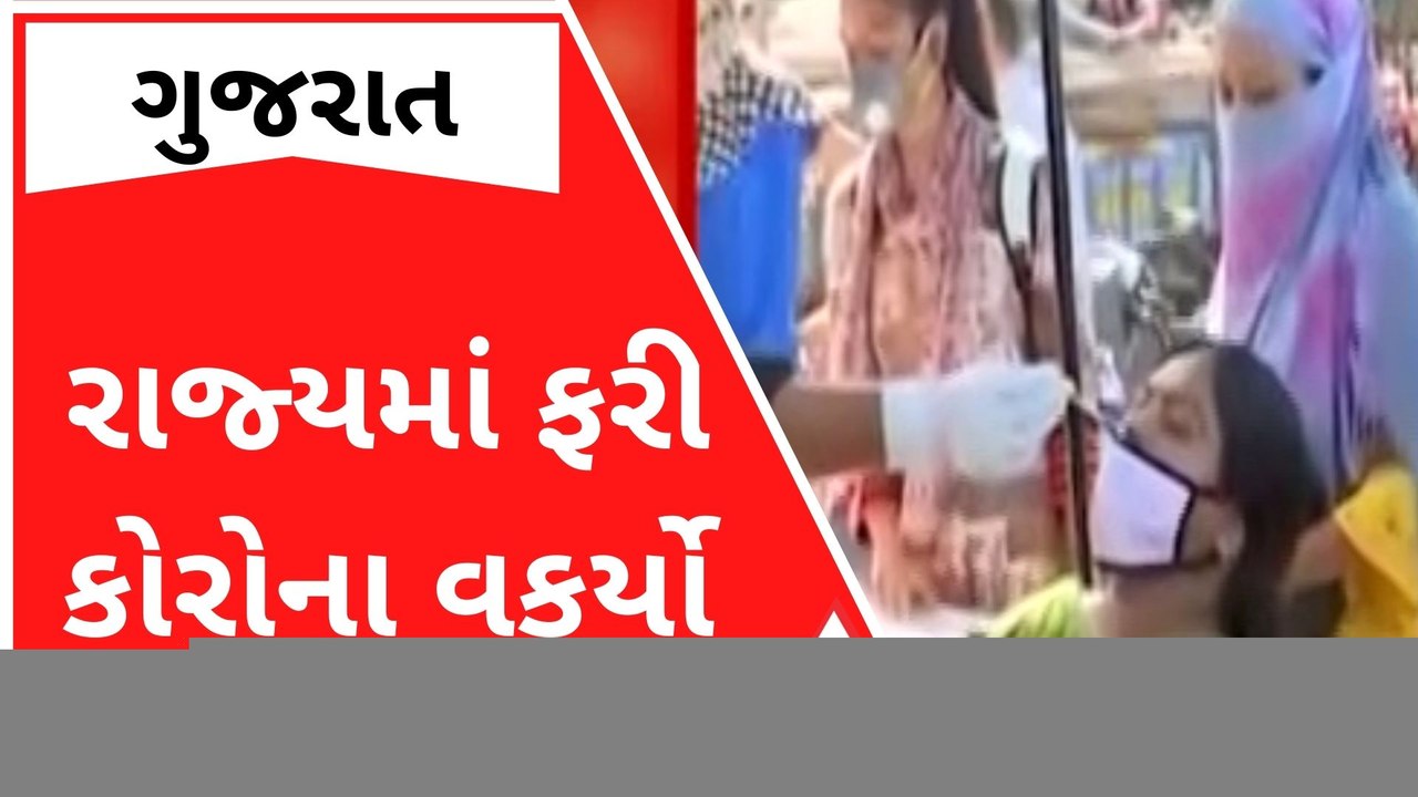 Gujarat Corona : રાજ્યમાં છેલ્લા 24 કલાકમાં કોર...