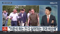 [뉴스초점] 국민의힘 이준석·정진석 설전…민주 '성찰 토론회'