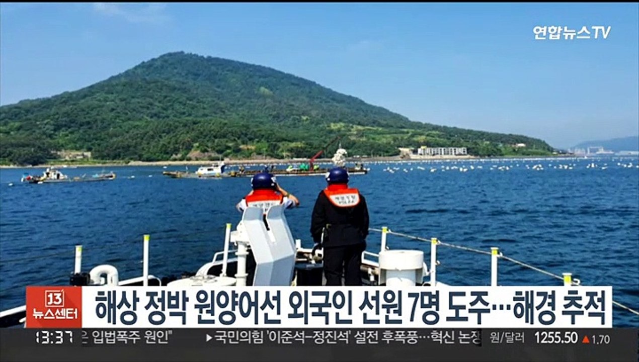 해상 정박 원양어선 외국인 선원 7명 도주…1명 숨져