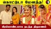 பிரம்மாண்டமாக நடைபெற்ற  Nayanthara – Vignesh Shivan திருமணம்! #Celebrity | Filmibeat Tamil