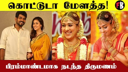 பிரம்மாண்டமாக நடைபெற்ற  Nayanthara – Vignesh Shivan திருமணம்! #Celebrity | Filmibeat Tamil