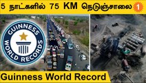 Nitin Gadkari பெருமிதம் | 75 km Highway In 105 Hours | Guinness World Record | *India