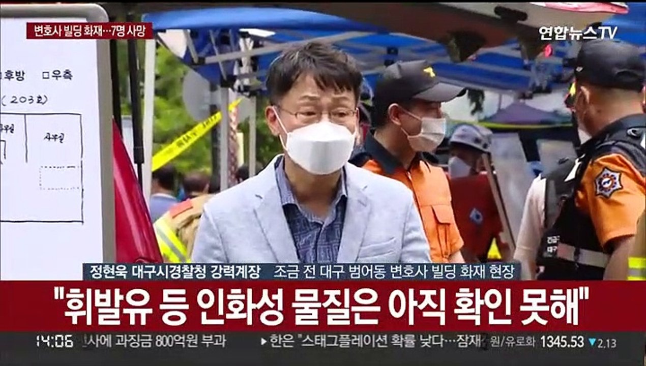 [현장연결] 대구 변호사 사무실 빌딩 화재…경찰 "방화 여부 조사"