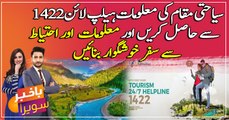 PDMA KP, Introduces 24/7 Helpline for Emergencies for tourists