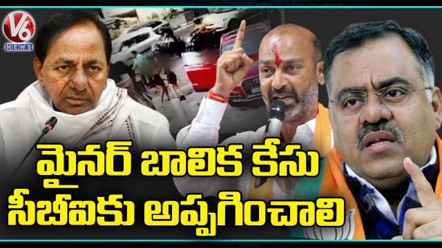 BJP Today _ Leaders Demands For CBI Investigation In Hyderabad Minor Girl Case _ V6 News