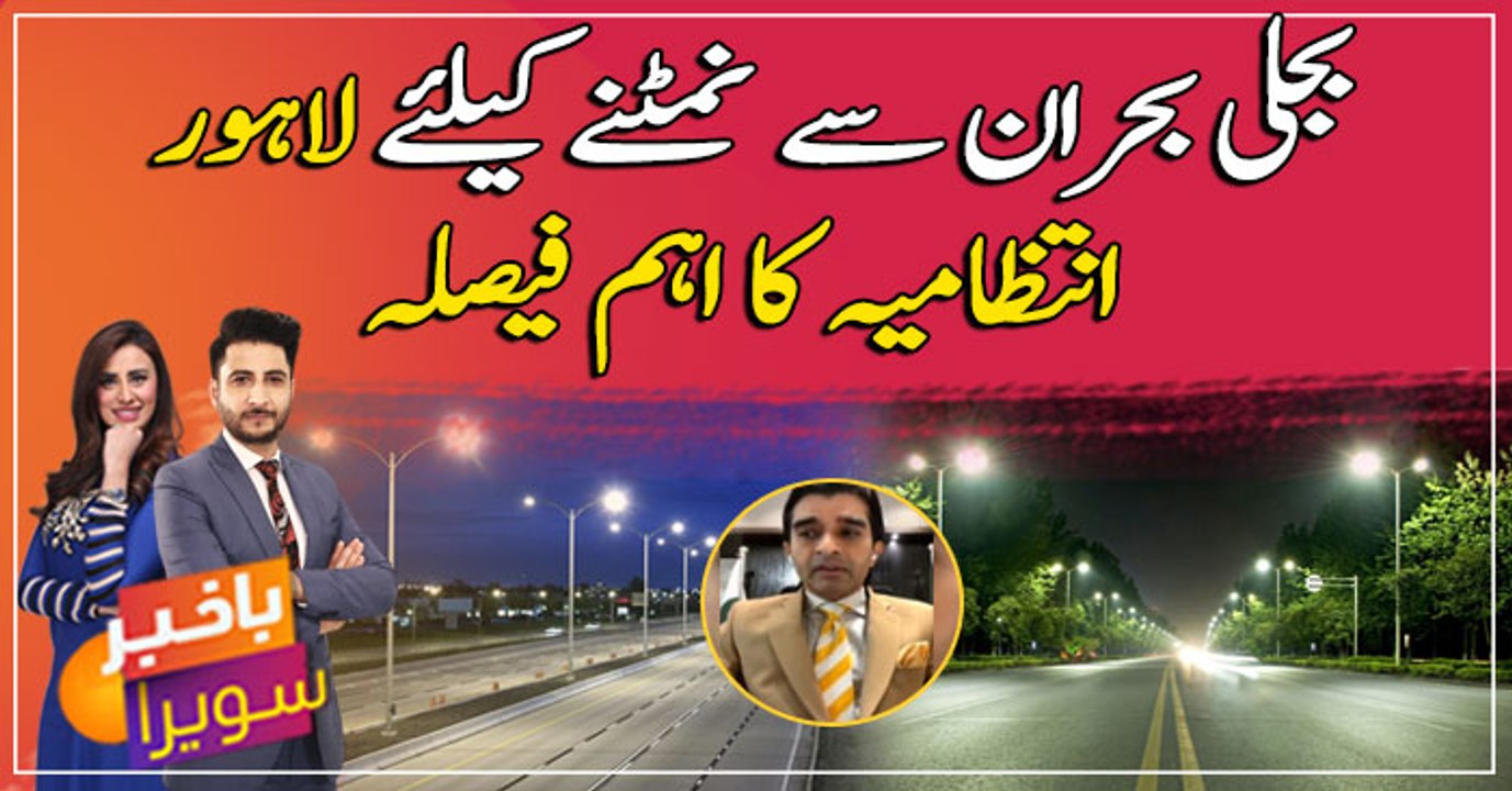 Lahore management to replace existing street lights with LEDs