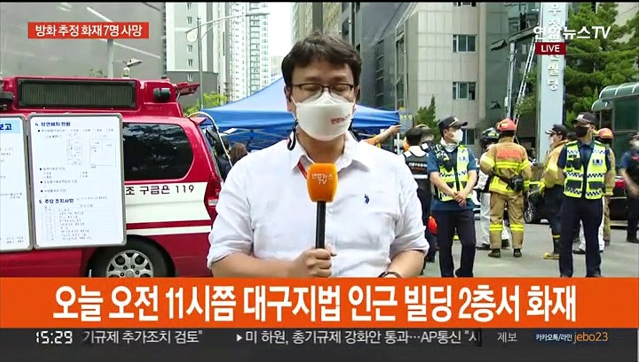 대구 변호사 사무실 빌딩 방화…7명 사망
