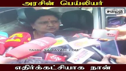 நடராஜர் கோயில் விவகாரம்; சசிகலா Advice!