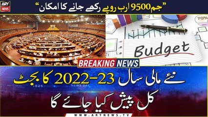 Govt all set to present new financial year budget tomorrow