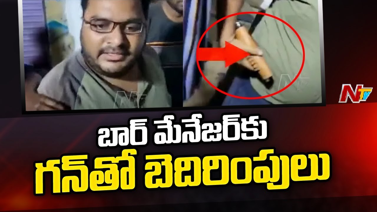 The young man who created a riot with a gun in Kamareddy _ NTV - video ...