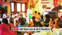 Madhya Pradesh News : Madhya Pradesh के त्रिस्तरीय पंचायत चुनाव में वंशवाद का बोलबाला | Panchayat Election |