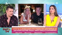 Χρίστος Αντωνιάδης: Η σύζυγός του περιμένει δίδυμα! Οι πρώτες δηλώσεις