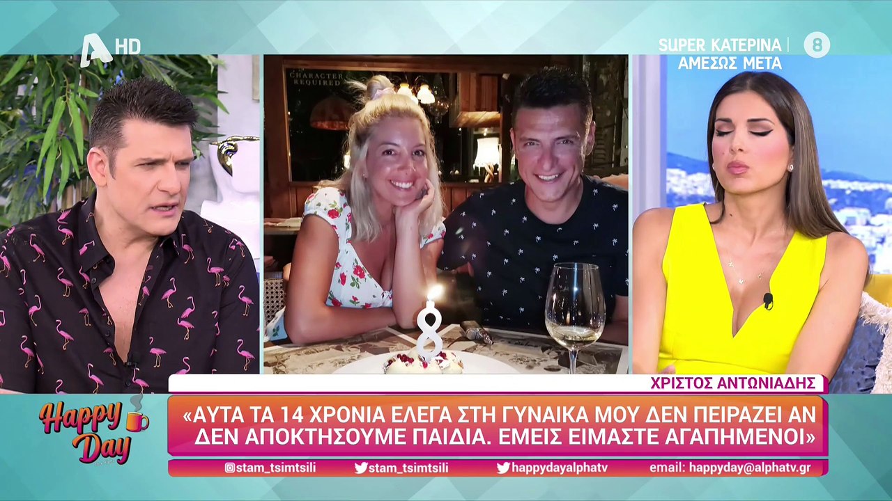 Χρίστος Αντωνιάδης: Η σύζυγός του περιμένει δίδ...