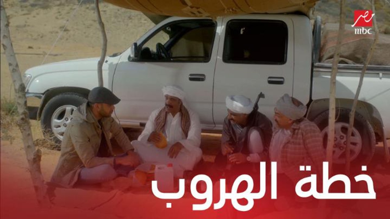 خطة هروب لمعي من الصعيد