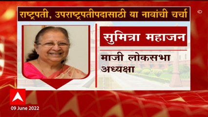 President Ramnath Kovind यांचा कार्यकाळ लवकरच संपणार, राष्ट्रपती पदासाठी 'या' नावांची चर्चा
