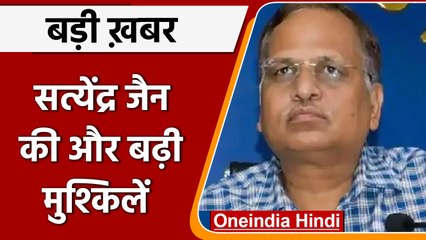 Money Laundering: Satyendra Jain को राहत नहीं, 13 June तक बढ़ी ED की कस्टडी | वनइंडिया हिंदी | *News