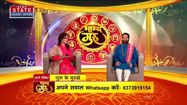 Bhagya Guru : भाग्य गुरु से जानें, किस ग्रह की चाल से जीवन होगा खुशहाल | Astrology | Horoscope |