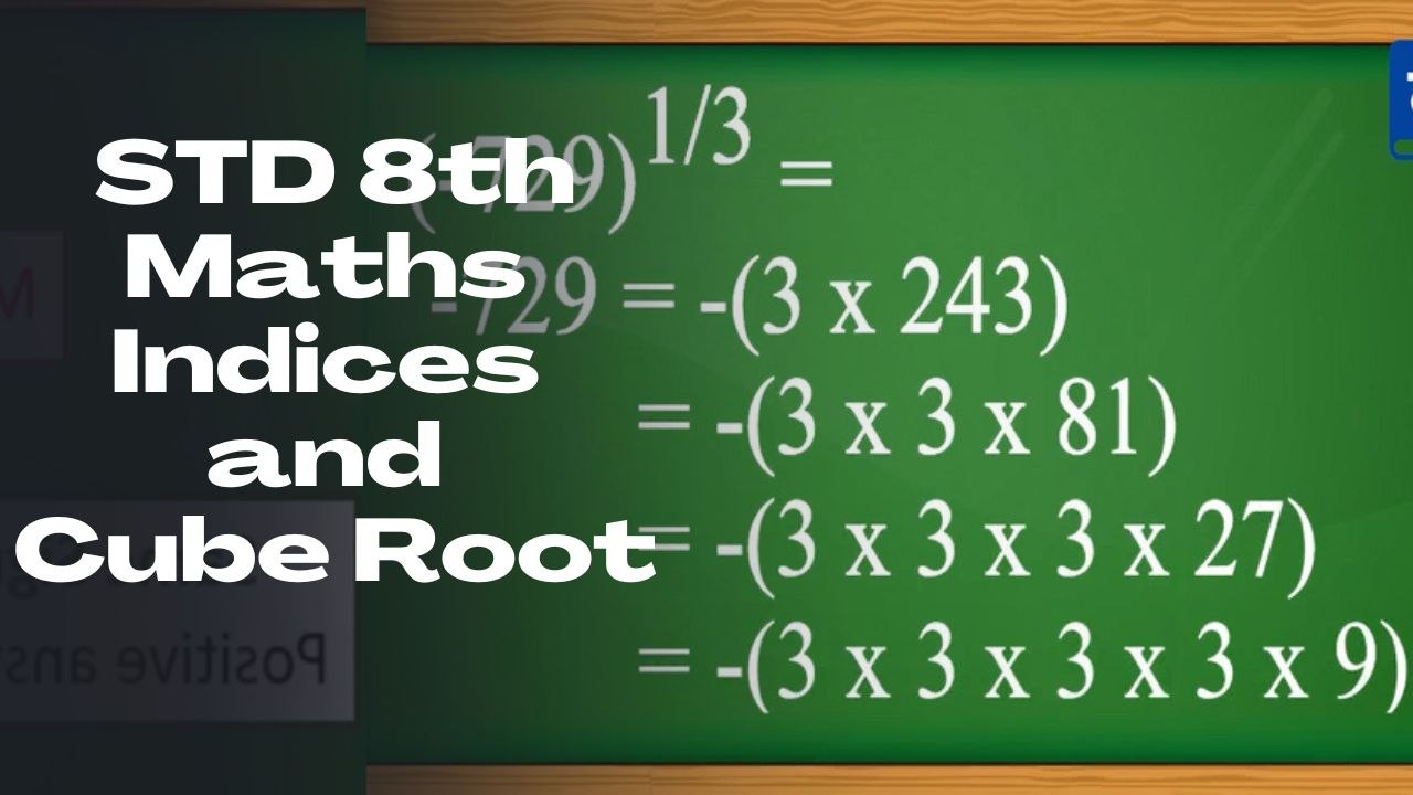 "शालेय अभ्यासाची उजळणी | STD 8th Maths Indices and Cube Root