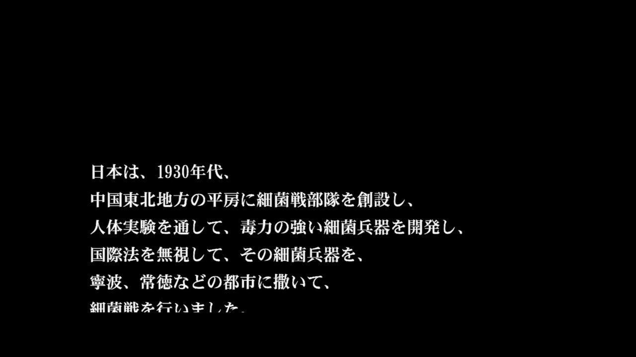 2022     731部隊からフクシマまで1