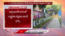 Central Election Commission To Release Schedule Of President Elections Today _ V6 News