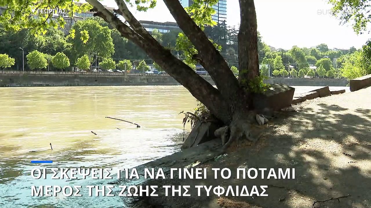 Σχέδια για να αξιοποιηθεί ο ποταμός της Τιφλίδα...