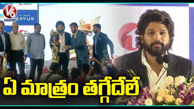 Iconic Star Allu Arjun Attend As Chief Guest For My Home Sayuk Venture Launch _ Hyderabad _ V6 News (1)
