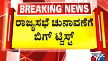Siddaramaiah Writes To JDS MLAs & Requests Them To Support Congress Candidate | Rajya Sabha Election