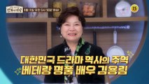 배우 김용림이 요가센터를 방문한 이유는?_만복식당 6회 예고 TV CHOSUN 220611 방송