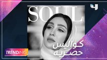 لقطات حصرية من كواليس جلسة تصوير غلاف مجلة SOUL مع جيسي عبده