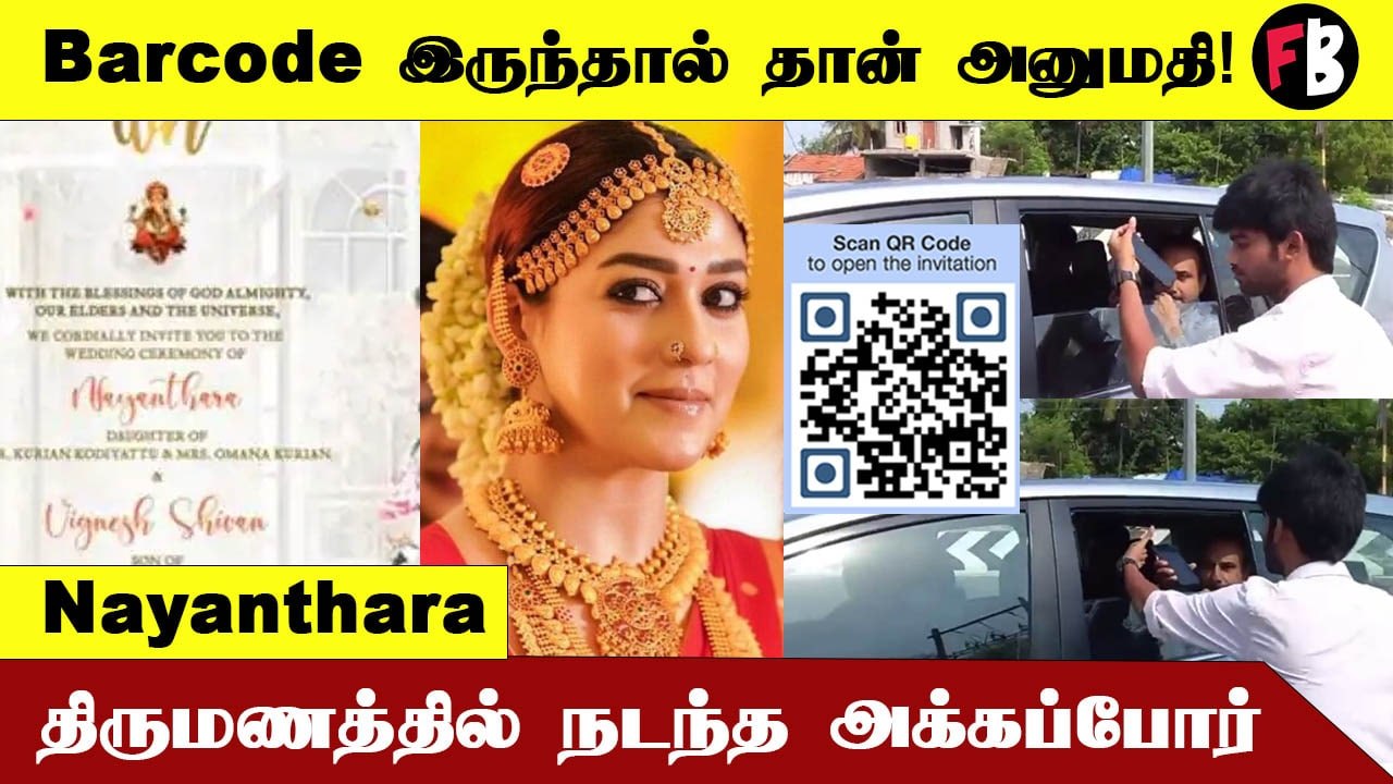 Nayanthara Marriage | மொதல்ல phone-ன கொடுங்க, சங்கடத்தில் பிரபலங்கள்! #Celebrity | Filmibeat Tamil