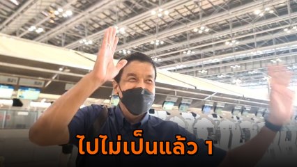 สะดุ้งโหยง ! ชัชชาติกับวินาทีขำแห้ง สาวขอบคุณ ช่วยพาออกจากคุกที่ติดมา 8 ปี