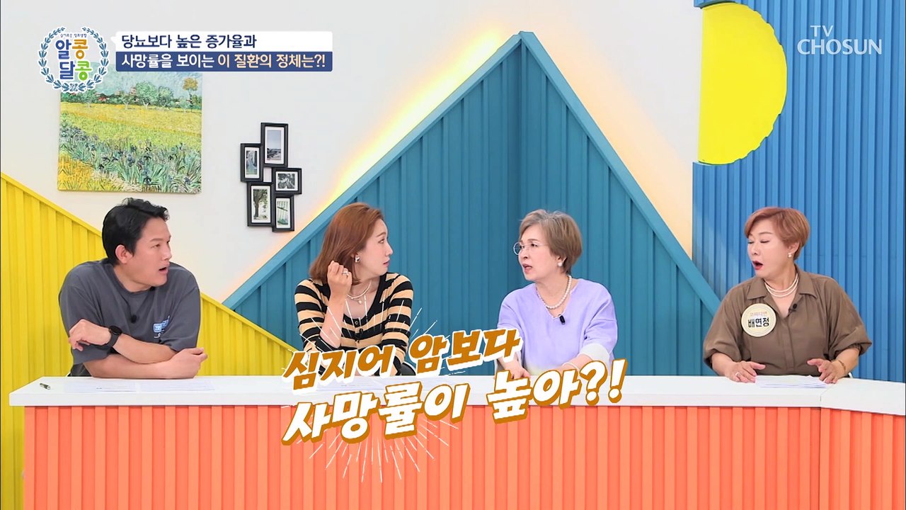 암보다 높은 사망률(⊙_⊙;) 침묵의 질환 『골다공증』 TV CHOSUN 202206...