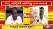 Gubbi JDS MLA Srinivas Gowda Speaks About Voting In Rajya Sabha Election