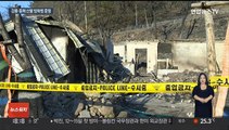 강릉·동해 산불 '토치 방화' 60대 1심 징역 12년