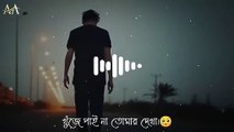 Bangla new song 2022- Jore Jawa Patar E moton _ ঝরে যাওয়া পাতার মতন _ Jisan Khan _ Lyrics & Lofi