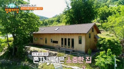 전세자금 8천만 원으로 나의 집을 짓다? 내 집 마련의 꿈을 실현한 초보 건축가!