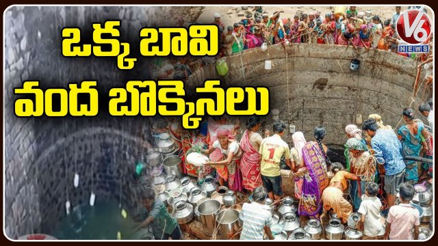 Special Story On Nashik Public Face Water Scarcity Problems _ Maharashtra _ V6 News