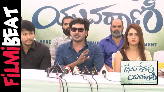Premadeshapu Yuvarani Movie Pressmeet *Launch | Telugu Fimibeat