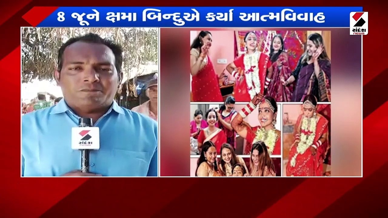 કન્યાએ વરરાજા વગર ફેરા ફરી લગ્ન કર્યા
