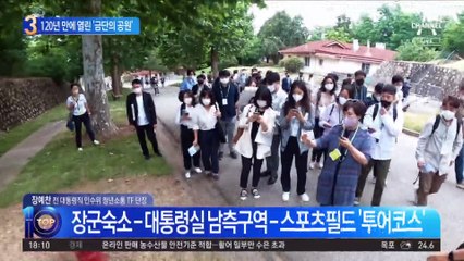 120년 만에 열린 용산공원…美장군 숙소도 그대로