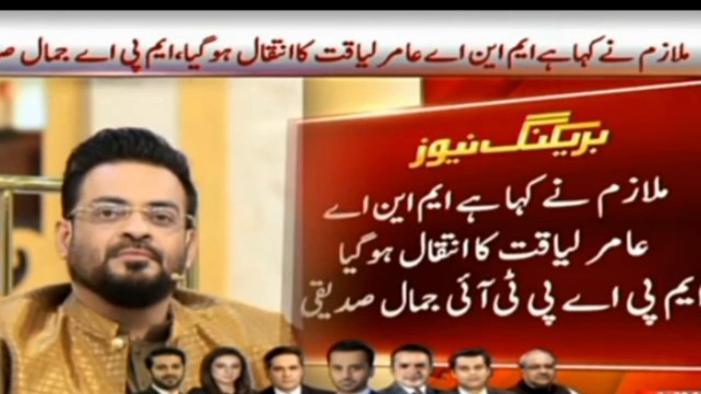 Doctor Amir liaqat Hussain death